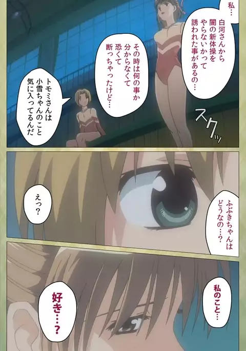 Shintaisou Complete Ban