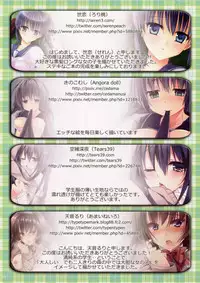 (C85) [TriaL3 (Various)] Yagai H Kanojo