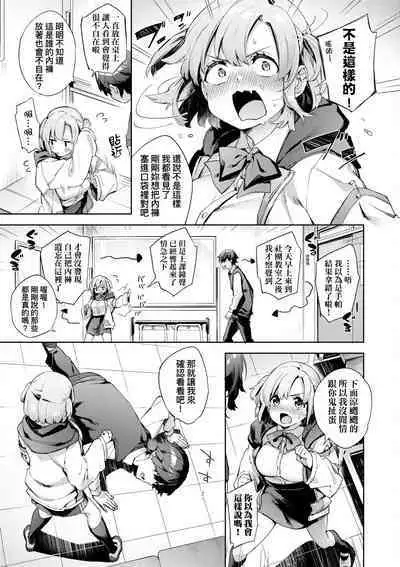 Echijoshi Profile | 好色女子祕蜜求愛紀錄