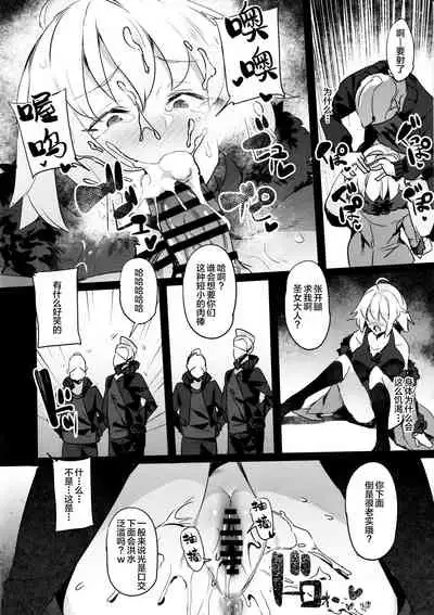 Mesubuta Avenger Jeanne d'Arc alter Choukyou Nikki
