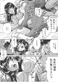 [Shizuki Shinra] Bakunyuu Tenshi