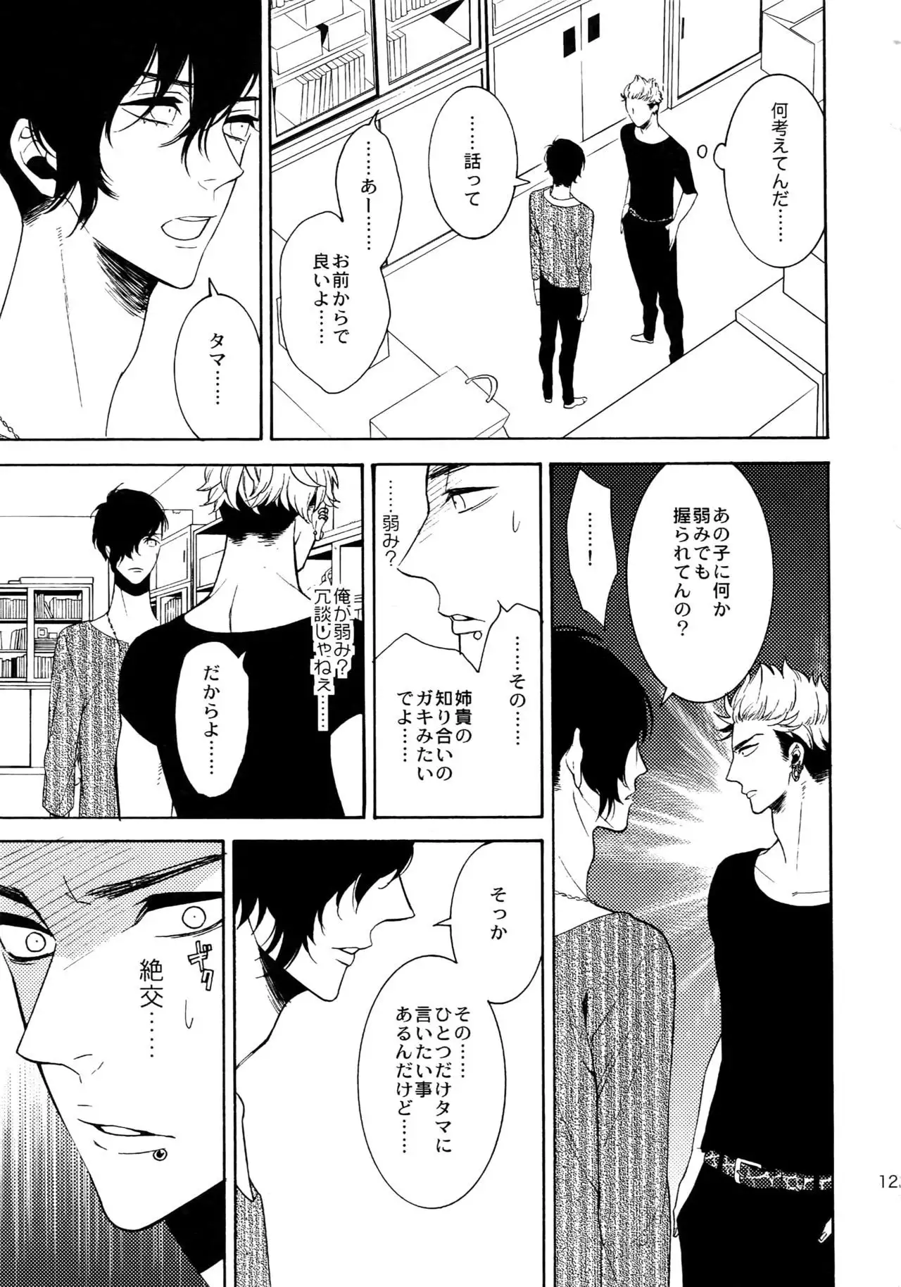 The Beautiful Tinker Bell Sou 01