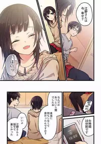 Even if you call it love 01-23