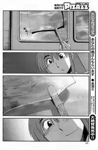 [Tsuya Tsuya] Hirugao Ch. 1-2, 4, 14-32
