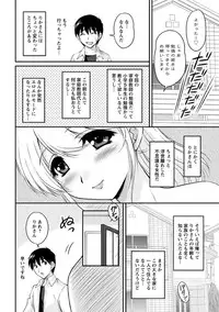[Phantom] Toshiue Kanojo ni Mitsunure Lesson - Filthy Lesson for the Elder Lover [Digital]