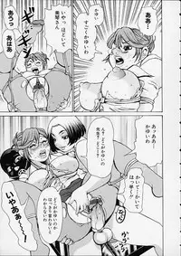 [Kira Hiroyoshi] Bottom Knock