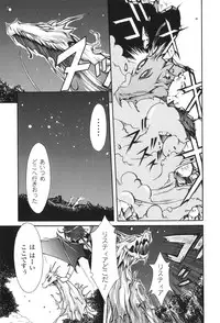 [Nanaki Seijyu] Sacred Feather