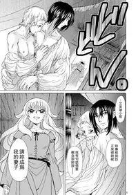 [Toko-ya (HEIZO, Kitoen)] Saint Foire Festival/eve Evelyn [Chinese] [虎斑木菟漢化] [Digital]