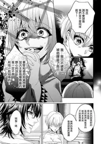 [Saotome Mokono] Kyououji no Ibitsu na Shuuai ~Nyotaika Knight no Totsukitooka~ 1 Ch. 1-5 [Chinese] [瑞树汉化组] [Digital]