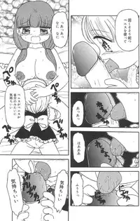 [Tamaki Satoshi] Marshmallowism