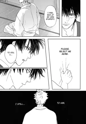 Sono Hoshi wa Ochita