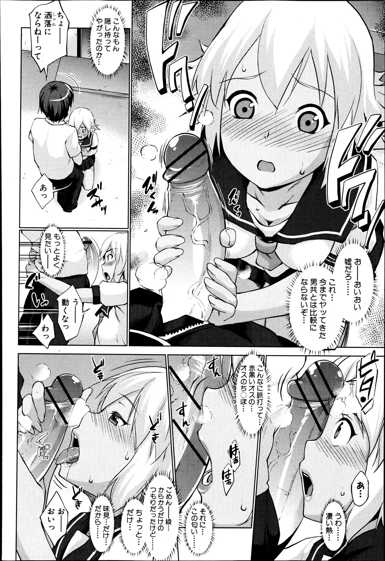 レイテント・カップル Ch.1-4
