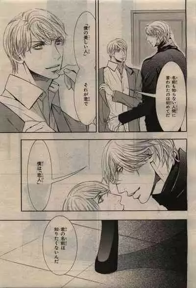 BE・BOY GOLD 2010-02