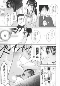 [Hiyama Shuri] Koi to Kahanshin / Love And Desire