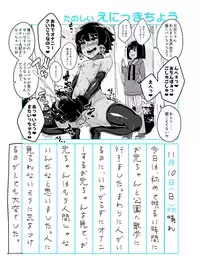 Onii-chan Choukyou Nikki