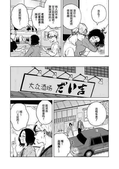 Nemimi e Koi no Kahou