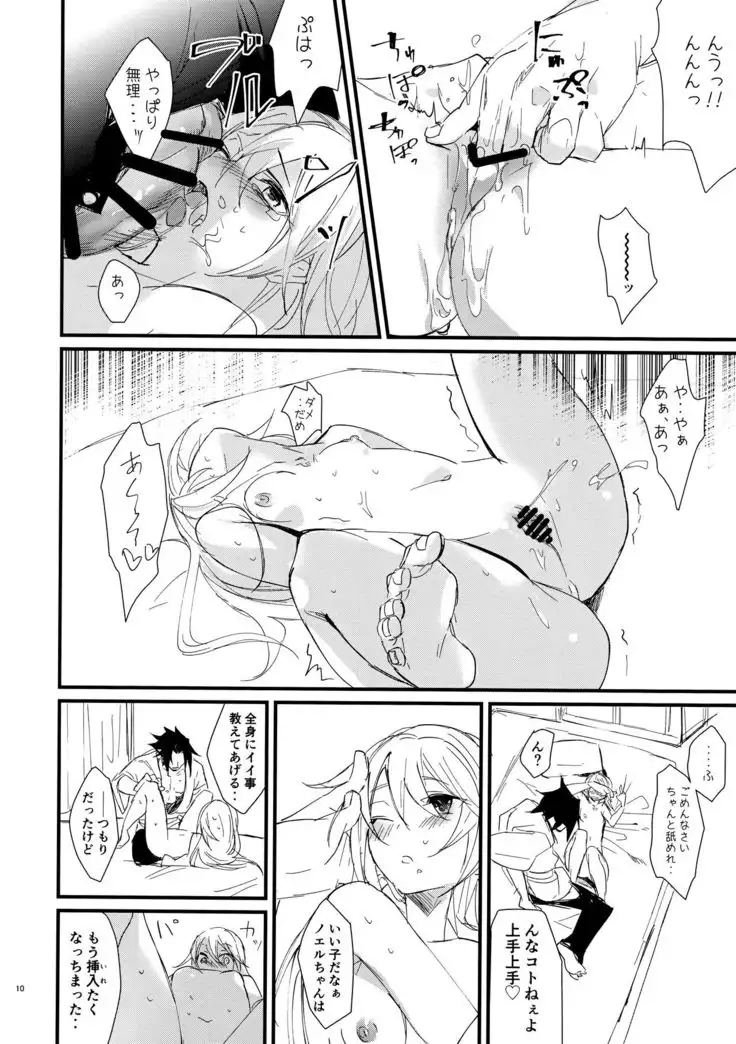 Himitsu to Gaman to Koiwazurai