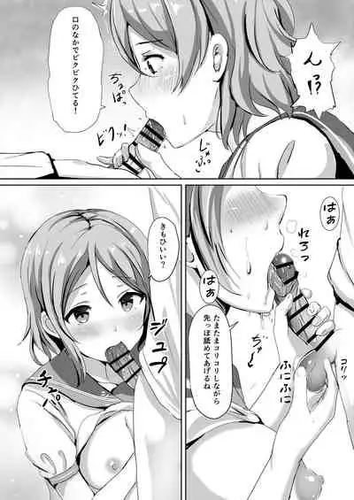 [Moreriikusu (More)] Moreriikusu Sunshine Collection (Love Live! Sunshine!!) [Digital]