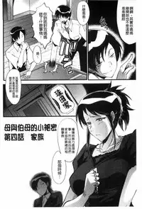 [SINK] Haha wa Buzama ni Koshi o Furu ~Gogo no Seibo-tachi~ | 母親沒形象的扭腰擺臀 ~午後的淫亂母親們~ [Chinese]