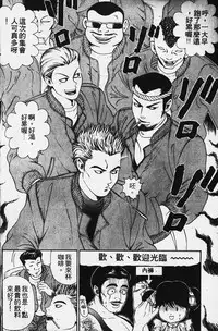 [Kobayashi Takumi] Wild Cats | 性感小野貓 [Chinese] [Incomplete]