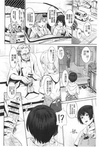 [Kawazuko Chouji] Magomusume Hame Jii to Mama Rinkanshi | 孫女戳插爺與媽媽被輪姦 [Chinese]