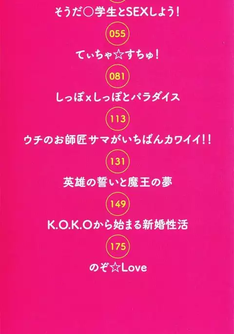 Koisuru Shoujo ha Yaoyorozu