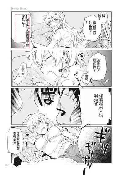 Nyotaika Plus Kanojo