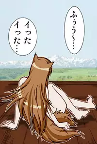 (SC38) [Raijinkai (Harukigenia)] Wolf Road (Ookami to Koushinryou [Spice and Wolf]) [Colorized]