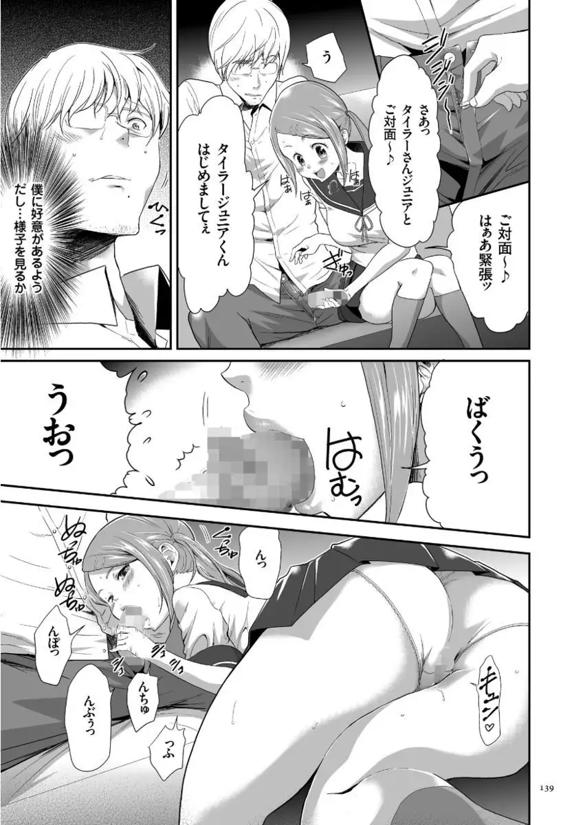 Kono JK Misshitsu ni Tojikomete Mechakucha ni Shitakunai?