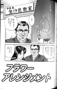 [Chikaishi Masashi] Kinbo Inran