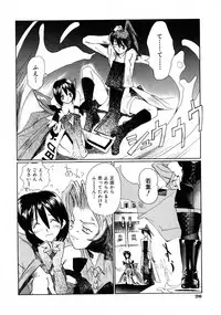 [Shinonome Taro] La femme