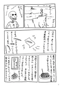 (C79) [Ocarina (Dyontairan)] Copera #01