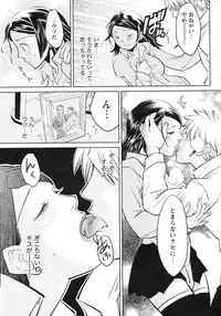 Gekkan Doki!! 2010-01