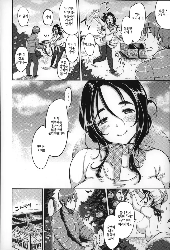Darashina oppai to asobo