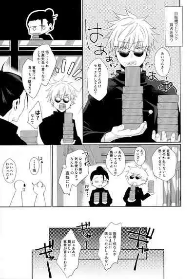 Naoya Zenin no Ecchi na Nichijou