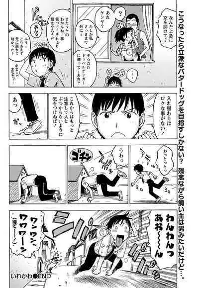 Monthly Vitaman 2011-07 [Digital]