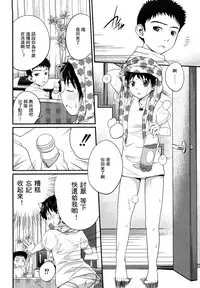 Sister Mix Ch. 1-5