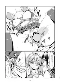 Ooyodo to Daily Ninmu Akashi Choukyou Hen