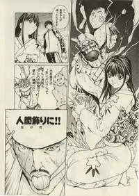 [OKAWARI] Project Dededen Den