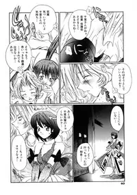 [Shinonome Taro] La femme