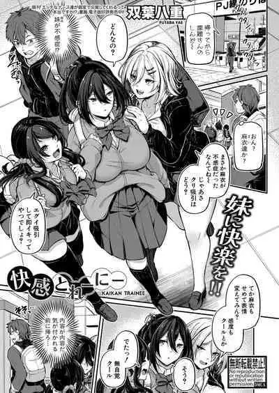 COMIC Shingeki 2024-05