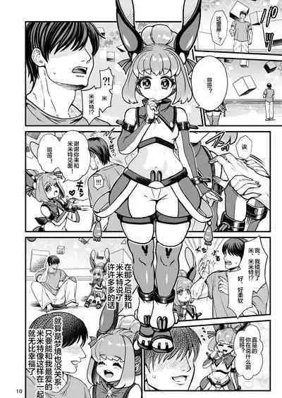 Futanari Dennou Musume Mimito