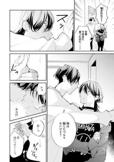 Gachikoi BL Anthology