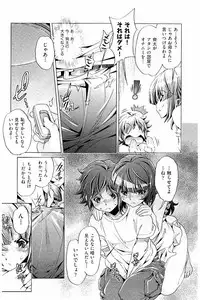 [Ootori Ryuuji] Kai Ane