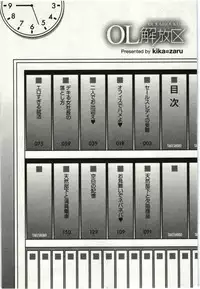 [Kika=Zaru] OL Kaihouku