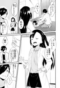 [Mikaze Takashi] Hime-sama Erabi