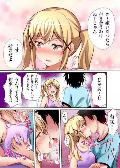 Itatte Kenzen na Arisa Jikan