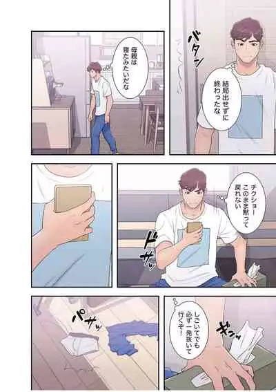 False Youth Volume 3