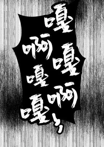 Aikoku Shounen Konin-tan Kouhen