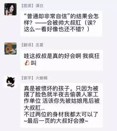 Seifuku x Kinniku BL 1-5